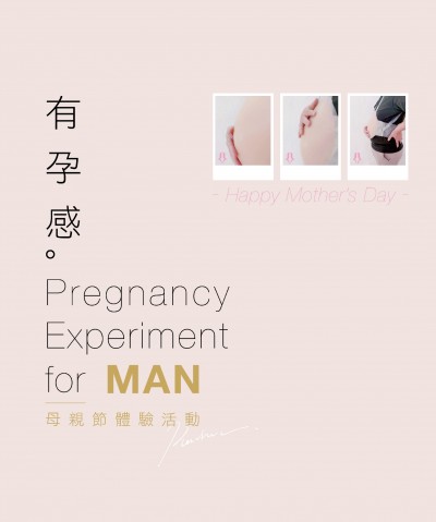 ｜有孕感｜母亲节有孕体验